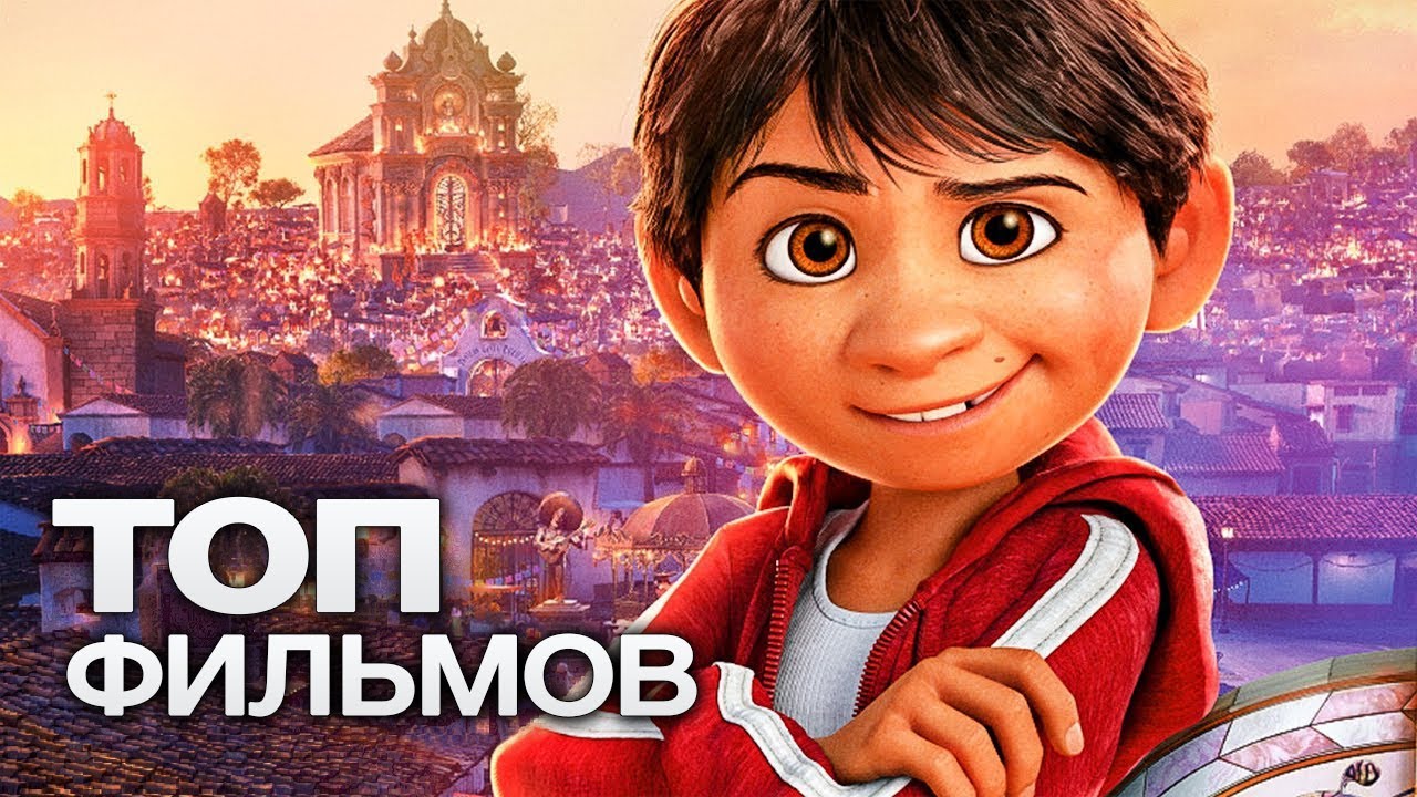 10 ОТЛИЧНЫХ МУЛЬТФИЛЬМОВ ОТ СТУДИИ DISNEY!