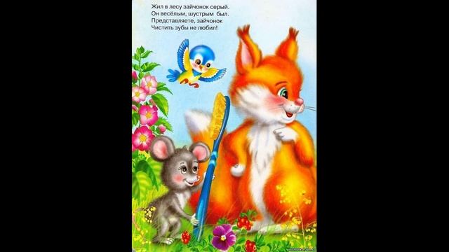 Сказка "Почему нужно чистить зубы" | Сказки на ночь смотреть онлайн