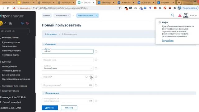 Exim настройка smtp авторизации смотреть онлайн