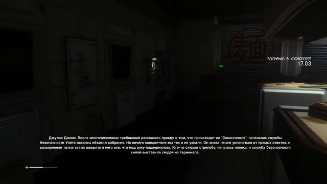 Alien: Isolation - Let's Play Part#2: Путь в багажный отсек