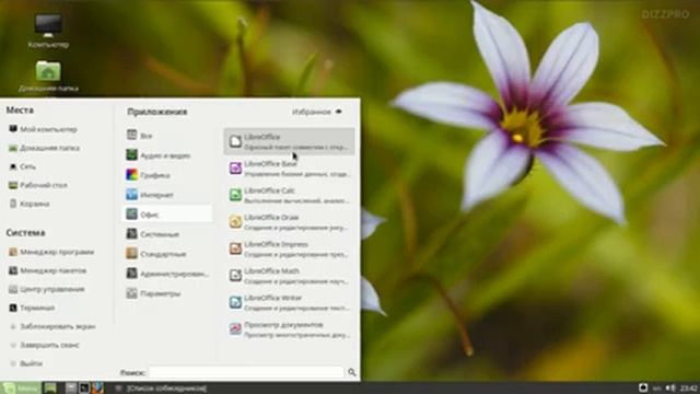 Linux Mint 18 от Клемента Лефевра (Clement Lefebvre) смотреть онлайн