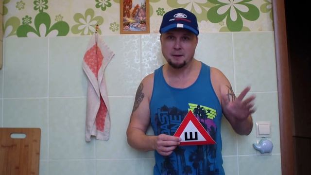 Рабский знак Ш (шипы) смотреть онлайн