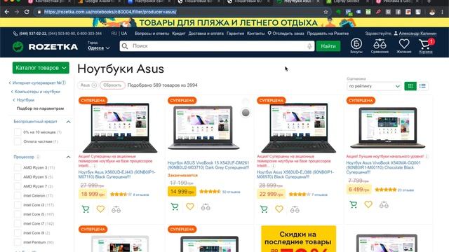 #3.5 Как установить цели для интернет-магазина. Google analytics. Контекстная реклама Google смотреть онлайн