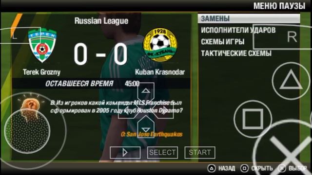 Поражение в Кубке России😞, часть 9 (Fifa 12 on ppsspp) смотреть онлайн