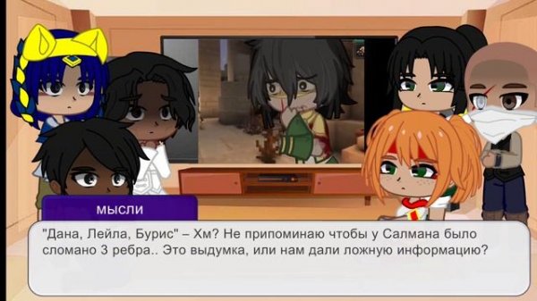 Реакция Lp. Тринадцать Огней на Lololowk'y |1/?|