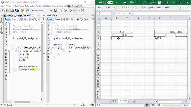 參數傳遞的記憶體變化(一) - 006 方法的建立及呼叫 影片4 : Java 教學 進階 смотреть онлайн