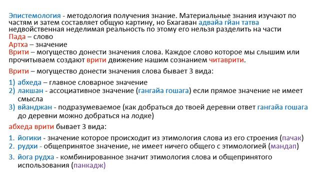 Гаудиа эпистимология смотреть онлайн