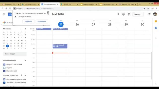 Как пользоваться почтой gmail и другими инструментами удаленной работы смотреть онлайн