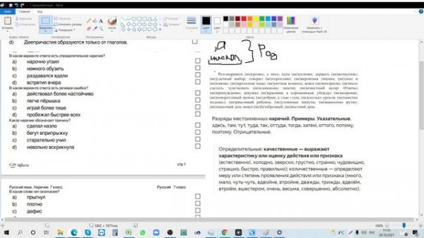Русский - причастия (7 класс)