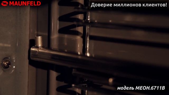Электрический духовой шкаф MAUNFELD MEOH 6711 B смотреть онлайн