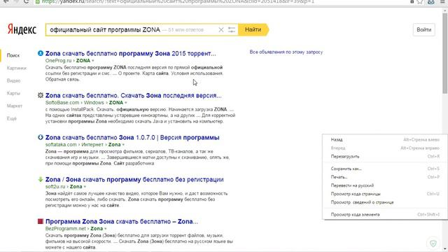 программа зона откуда её качать смотреть онлайн