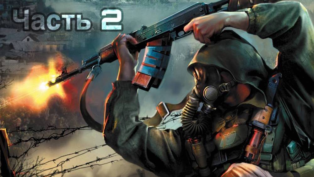 ПРОХОЖДЕНИЕ S.T.A.L.K.E.R. Clear Sky НАЧАЛО!!! ЧАСТЬ 2 смотреть онлайн