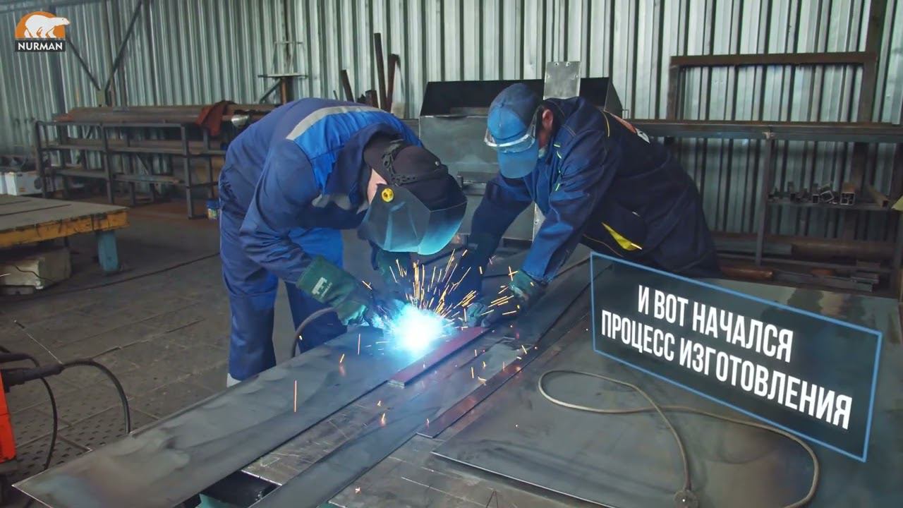 Производственный процесс компании NURMAN по изготовлению оборудования для переработки пластмасс.