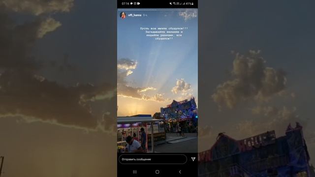 Ханна, отдых в Сан-Тропе, сторис от 15.08.2021 смотреть онлайн
