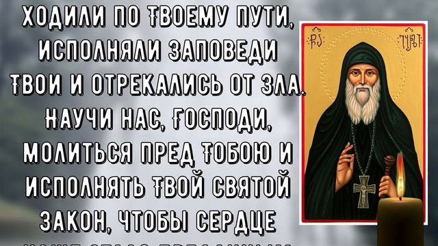 КОНЕЦ ВАШЕЙ ЧЕРНОЙ ЛИНИИ НАСТУПИТ ПОСЛЕ ПРОЧТЕНИЯ ЭТОЙ ЧУДОТВОРНОЙ МОЛИТВЫ! смотреть онлайн