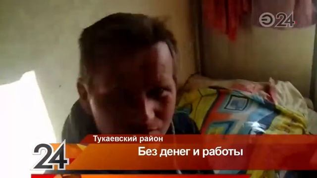 В Тукаевском районе строители написали жалобу в прокуратуру на недобросовестных работодателей смотреть онлайн