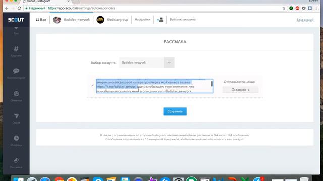 Сервис Scout im, как с ним работать смотреть онлайн