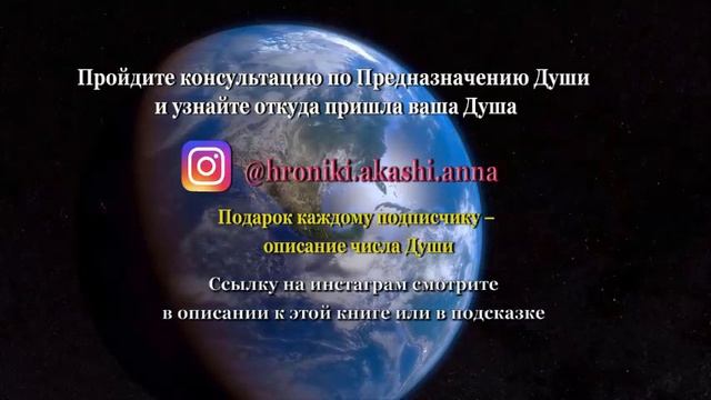 Хроники Акаши. Ченнелинг Хранителей Вселенской Информации. Лумари. Akashic Records. Lumari смотреть онлайн