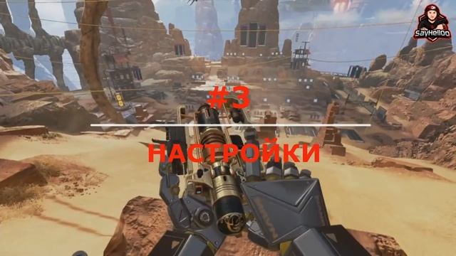 Как начать играть в Apex Legends ✘ Советы новичкам на самом старте игры Apex Legends смотреть онлайн