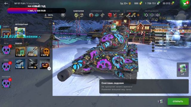 БОМБИТ НА ТРАНСЛЯЦИЙ прохождение ИВЕНТА, РЕЖИМ BIG BOSS.... Tanks Blitz Жестко УГАРНО смотреть онлайн