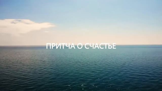 притчи,мудрые мысли ,цитаты ,афоризмы , смотреть онлайн