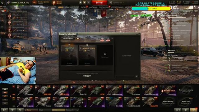 МАКСИМАЛЬНОЕ ВЫЖИВАНИЕ С  Inspirer Games . Стрим - WORLD OF TANKS .