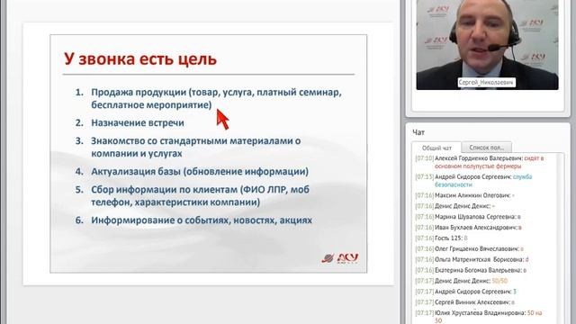 Усиление продаж с помощью CRM Часть 1 смотреть онлайн