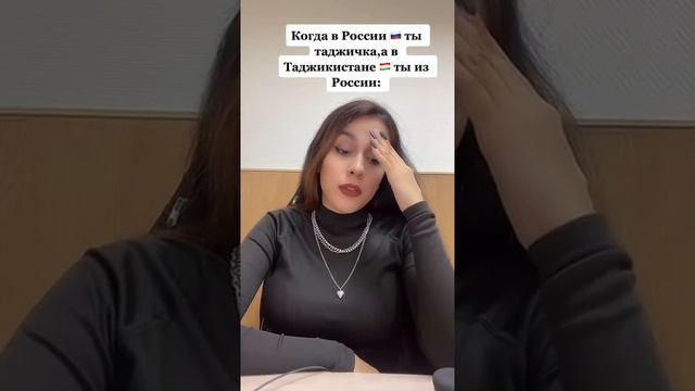 Когда в России думают, что ты таджичка, а в Таджикистане, что ты из России смотреть онлайн