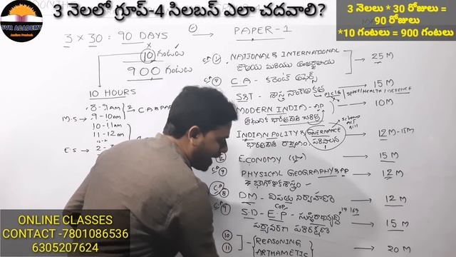 GROUP-4 పేపర్-1 & పేపర్-2 లో ఎక్కువ మార్కులు ఎలా సంపాదించాలి? | అత్యధిక మార్కులు వచ్చే సబ్జెక్ట్స смотреть онлайн