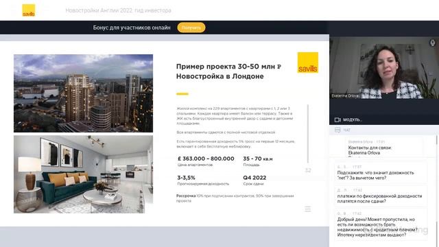 Новостройки Англии 2022: гид инвестора смотреть онлайн