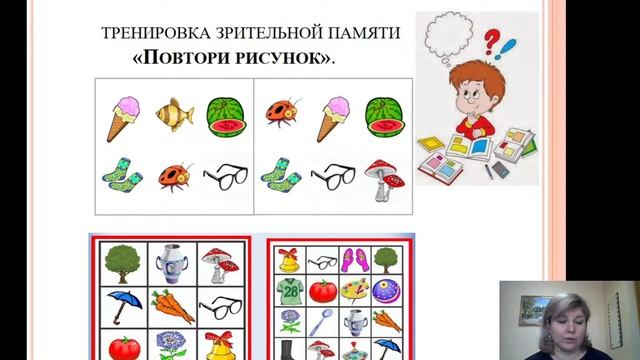 Развитие памяти у детей. смотреть онлайн