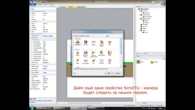 Construct 2 создание текстур (спрайт sprite) смотреть онлайн