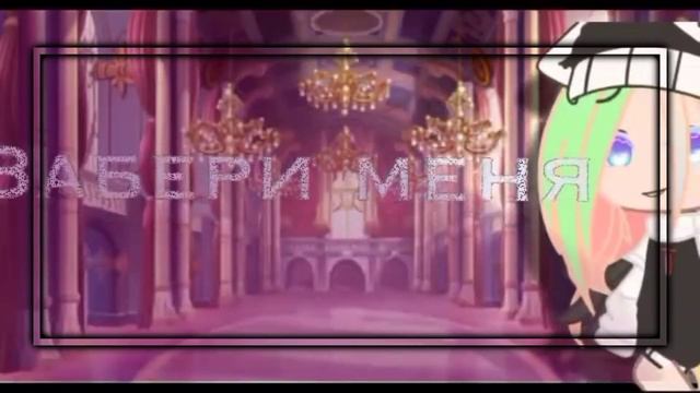 подари мне первый танец меме смотреть онлайн