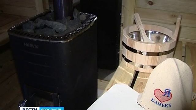 Ярославцы отмечают 