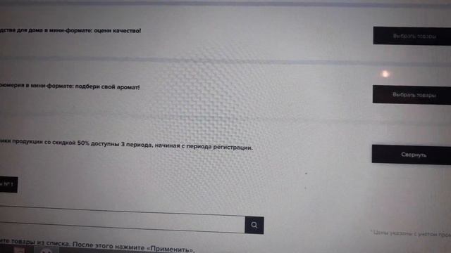 Где найти пробники со скидкой 50 % смотреть онлайн