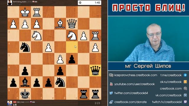 Жертвую как Таль! ⚡ Просто блиц № 148 📖 Волжский гамбит 🎤 Сергей Шипов ♕ Шахматы смотреть онлайн