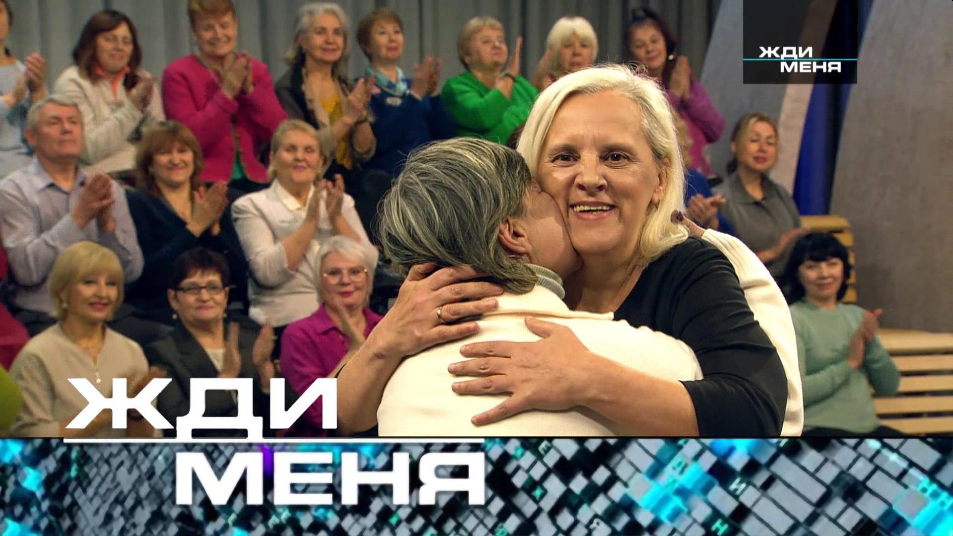 Жди меня. Выпуск от 19января 2024года