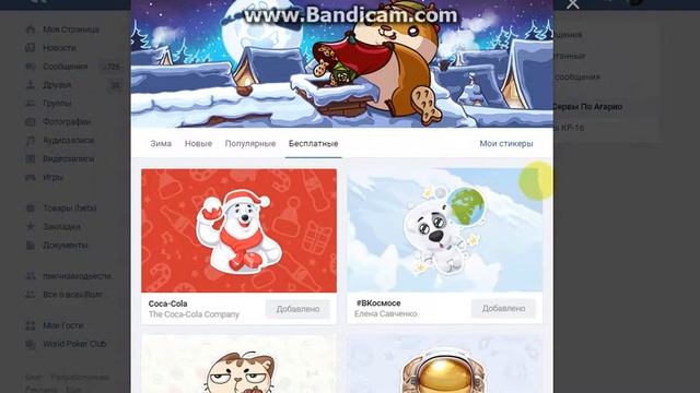 НЕДОСТУПНЫЕ СТИКЕРЫ|VK| смотреть онлайн