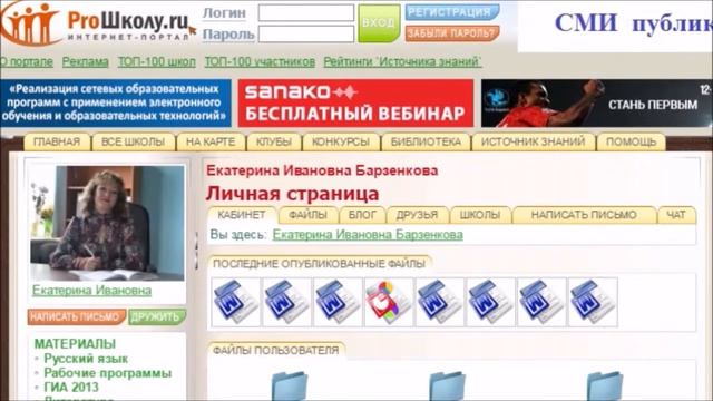 Информационный ролик учителя русского языка и литературы Барзенковой Е.И. смотреть онлайн