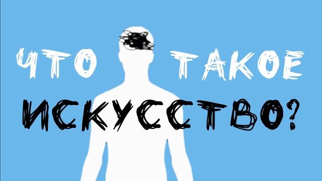 В чём состоит уникальность "Чёрного квадрата" Малевича К.С.?/ За Художниками! смотреть онлайн