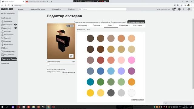 костюм старого гостя за 5 робуксов в роблокс! смотреть онлайн