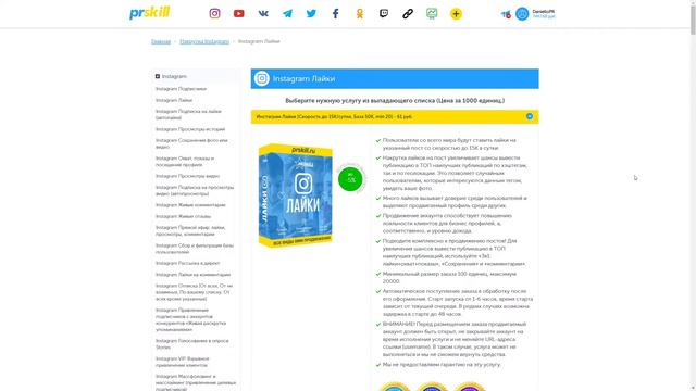 КАК НАКРУТИТЬ МНОГО ЛАЙКОВ В ИНСТАГРАМЕ? ЧАСТЬ 5 смотреть онлайн