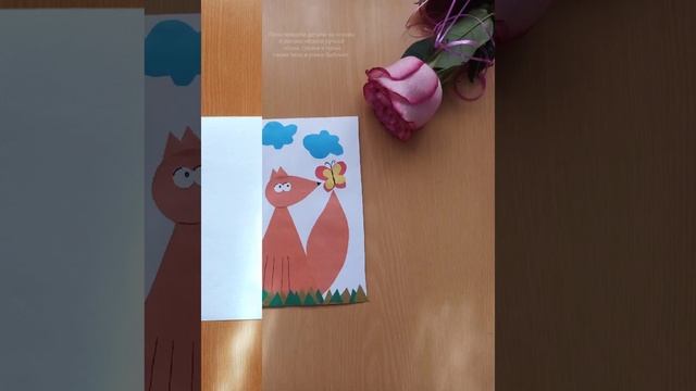 Поделка Лиса. Аппликация лисёнок ? смотреть онлайн