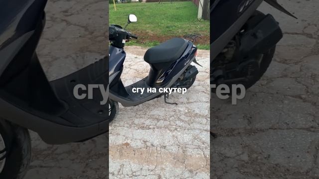 Сгу на скутер Хонда дио 27 смотреть онлайн