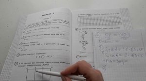 Математика 3 класс ВПР! вариант 3,часть 1,подробно разбираем!