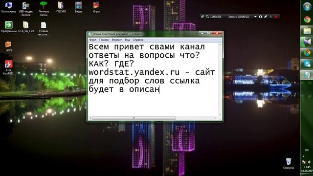 Wordstat.yandex.ru/ Сайт для подбор слов смотреть онлайн