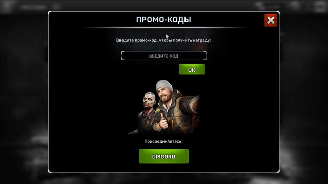 LEFT TO SURVIVE — НОВЫЙ КОД И ТУРНИР СО СБОРОМ КОЛЛЕКЦИЙ КАРТ — NEW FREE REWARDS PROMO CODE смотреть онлайн