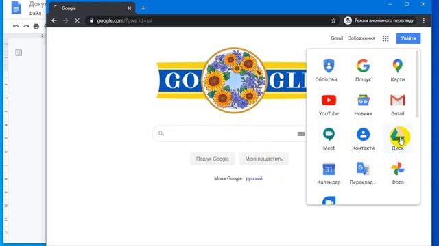 Анонімний режим Google Chrome смотреть онлайн