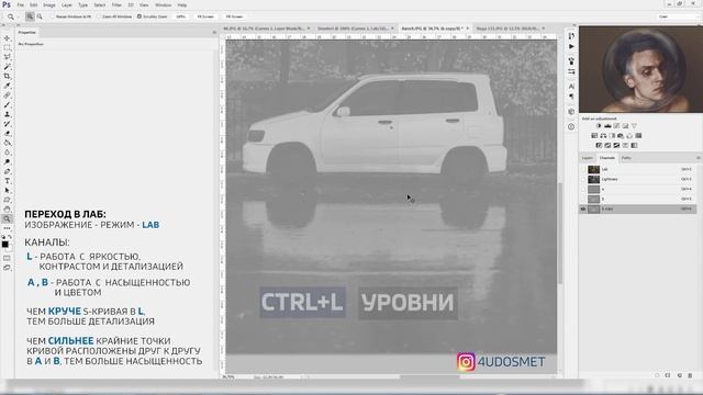 Кривые LAB. Назначение каналов и приёмы. Photoshop. смотреть онлайн