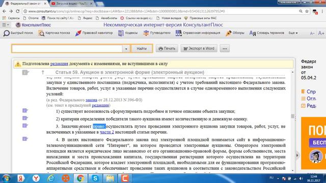 Статья 59 конспект смотреть онлайн
